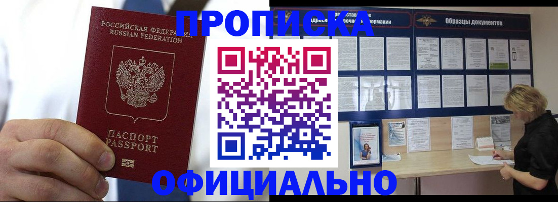 прописка иностранных граждан в Заводоуковске