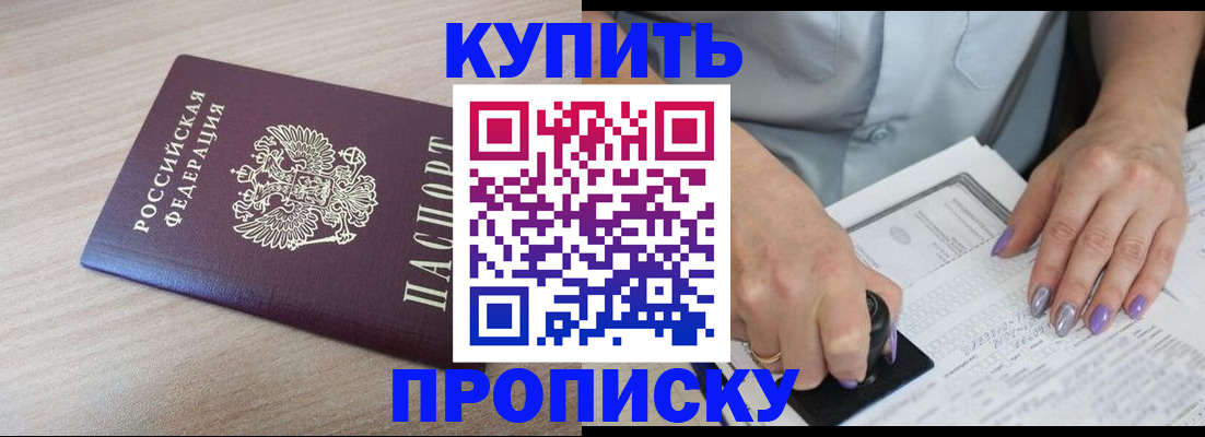 временная регистрация для всех в Заводоуковске