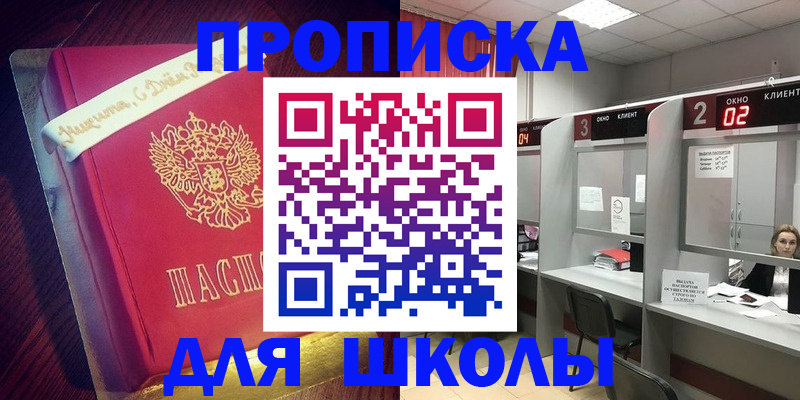 прописка иностранных граждан в Заводоуковске