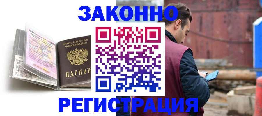 прописка регистрация в Заводоуковске