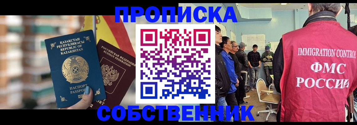 прописка для кредита в Заводоуковске
